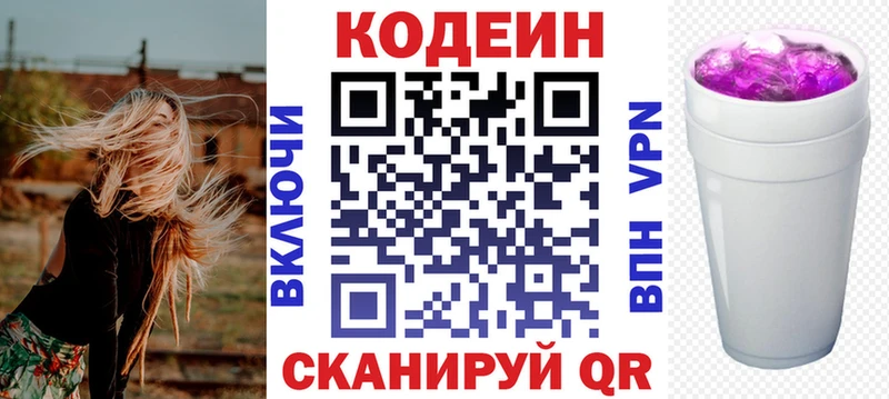kraken зеркало  Фёдоровский  Codein напиток Lean (лин)  закладка 