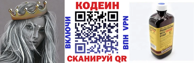 Codein напиток Lean (лин) Фёдоровский