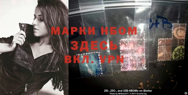 марки nbome Белокуриха