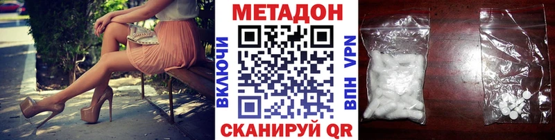 МЕТАДОН methadone  мориарти Telegram  Фёдоровский 