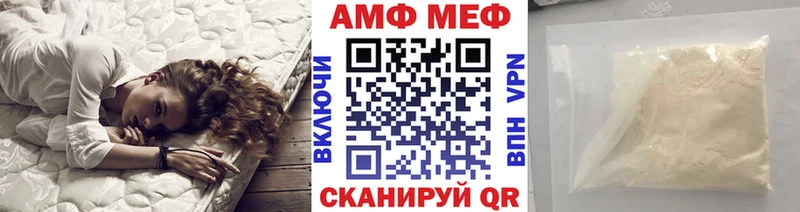 МЕТАМФЕТАМИН пудра  Фёдоровский 